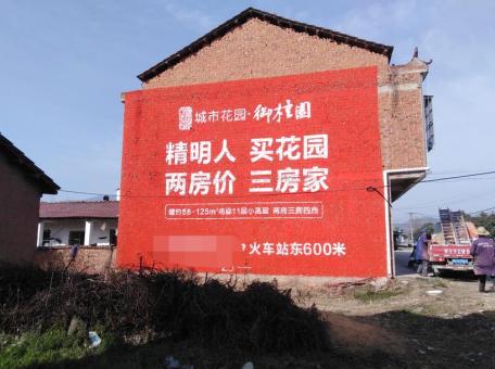 盐边如何让墙体广告展现最大化效果
