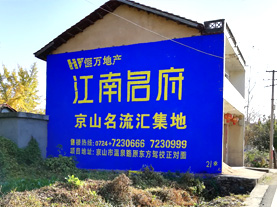 盐边墙体广告的选址原则