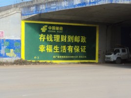 盐边墙体广告的整合营销的新方式