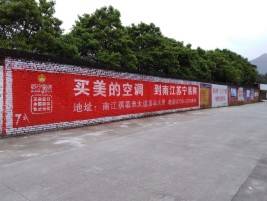 盐边墙体广告对比传统广告媒介的优势