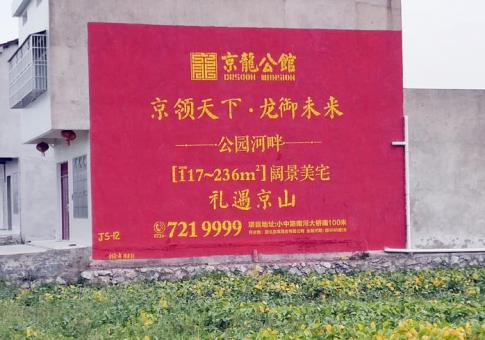 盐边墙体广告发布的关键问题
