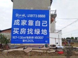盐边墙体广告位置选择重要性