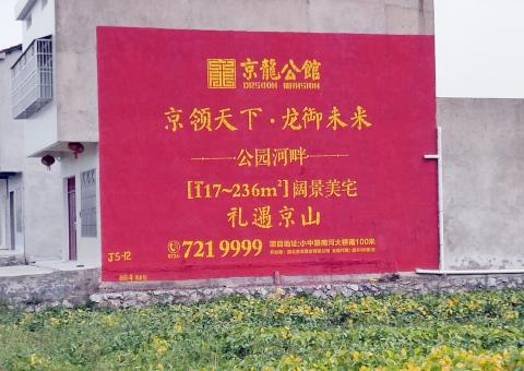 盐边为什么家喻户晓，销量火爆的品牌，还在做墙体广告呢？