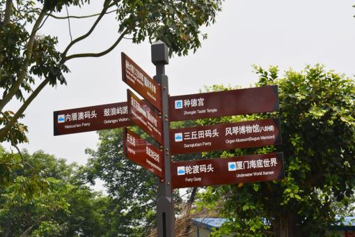 盐边5A景区标识标牌系统规范性