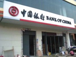 盐边门头店招设计地域性文化