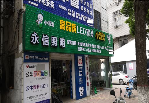 盐边喷绘布门头招牌制作过程
