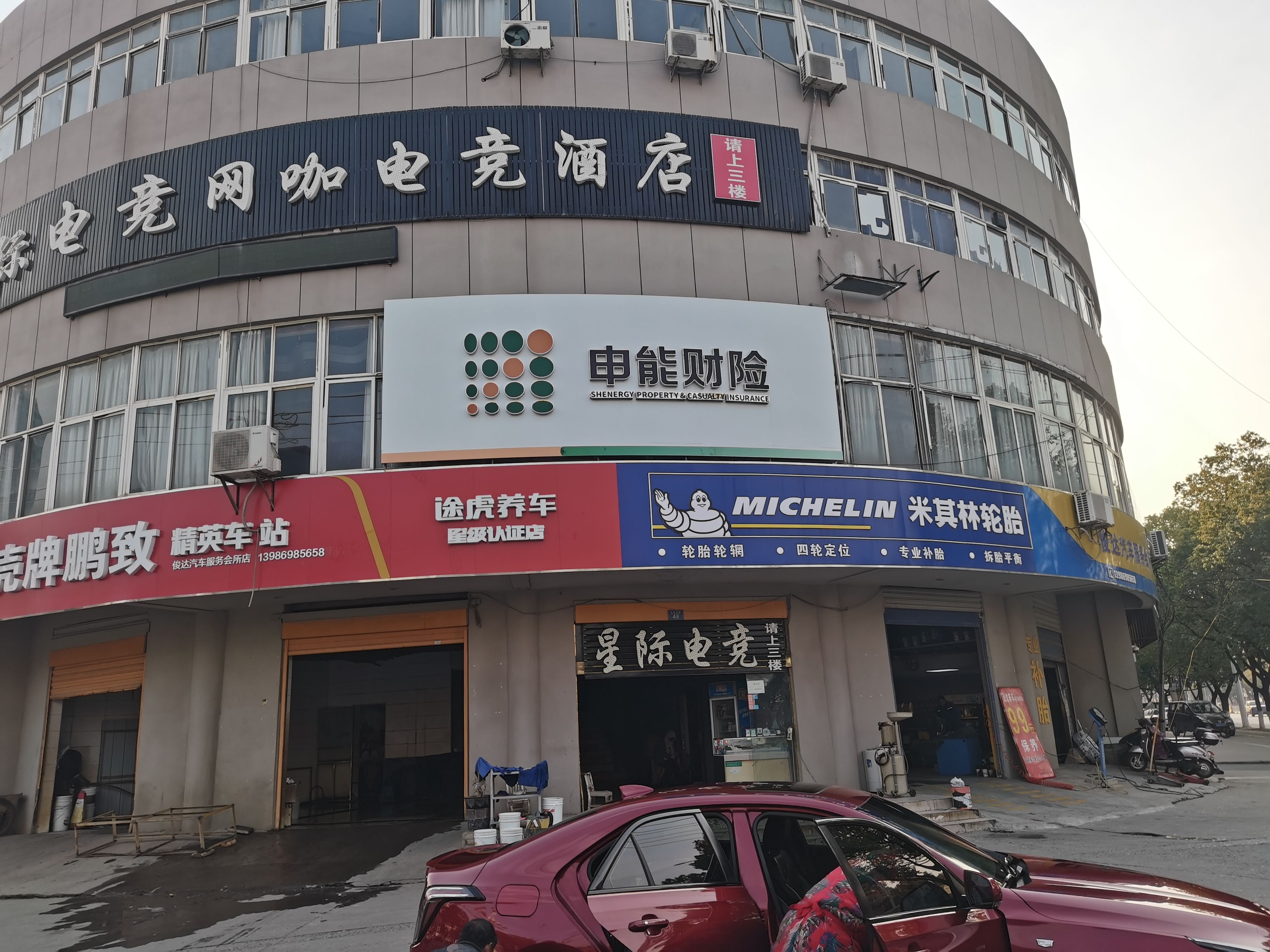 盐边申能财险门头