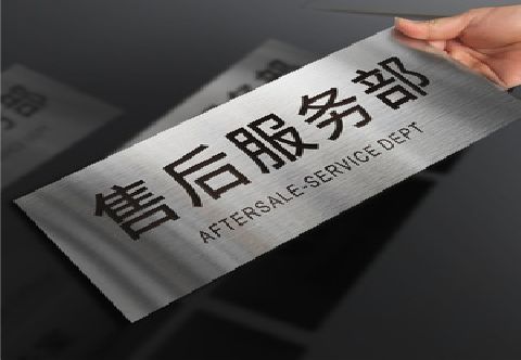盐边不锈钢腐蚀牌的制作方法。