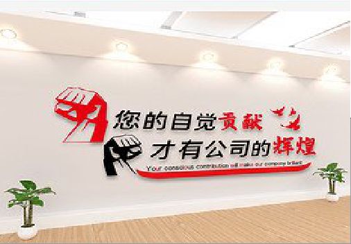 盐边企业文化墙装在哪里合适？