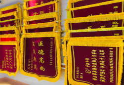 盐边锦旗类型