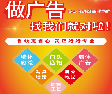 盐边户外广告安装知识。