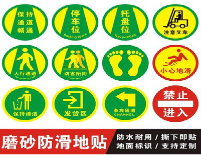 盐边客户要做贴在地上的广告，是什么材料？