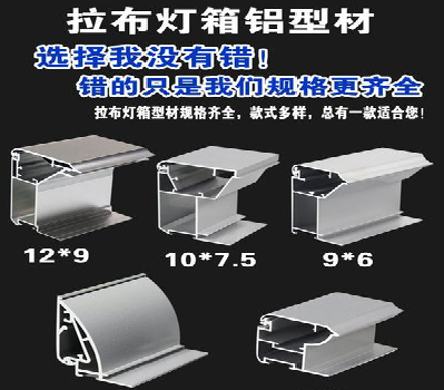 盐边灯箱的制作型号有哪些？
