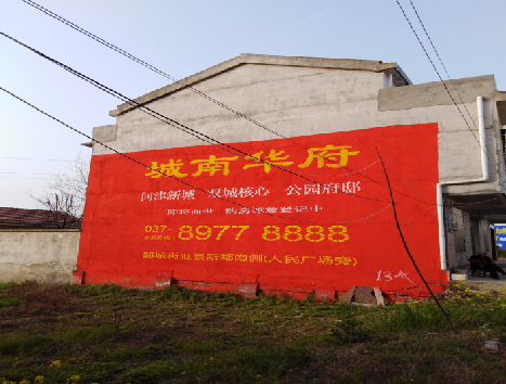 盐边房地产墙体广告内容如何敲定？