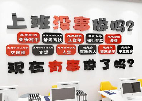 盐边如何利用亚克力制作公司文化墙？