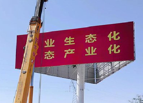 盐边广告牌制作设计的重要因素。