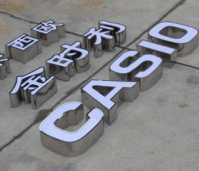 盐边定制发光字需要多久？