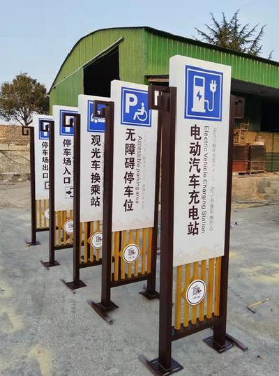 盐边标识标牌常见的问题解析。